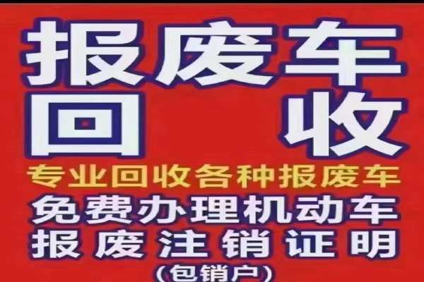 车辆达到多少年需要强制报废？